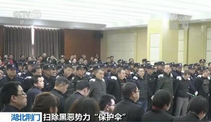 今年以来,荆门市委市政府按照湖北省委统一部署,在全市展开了扫黑除恶