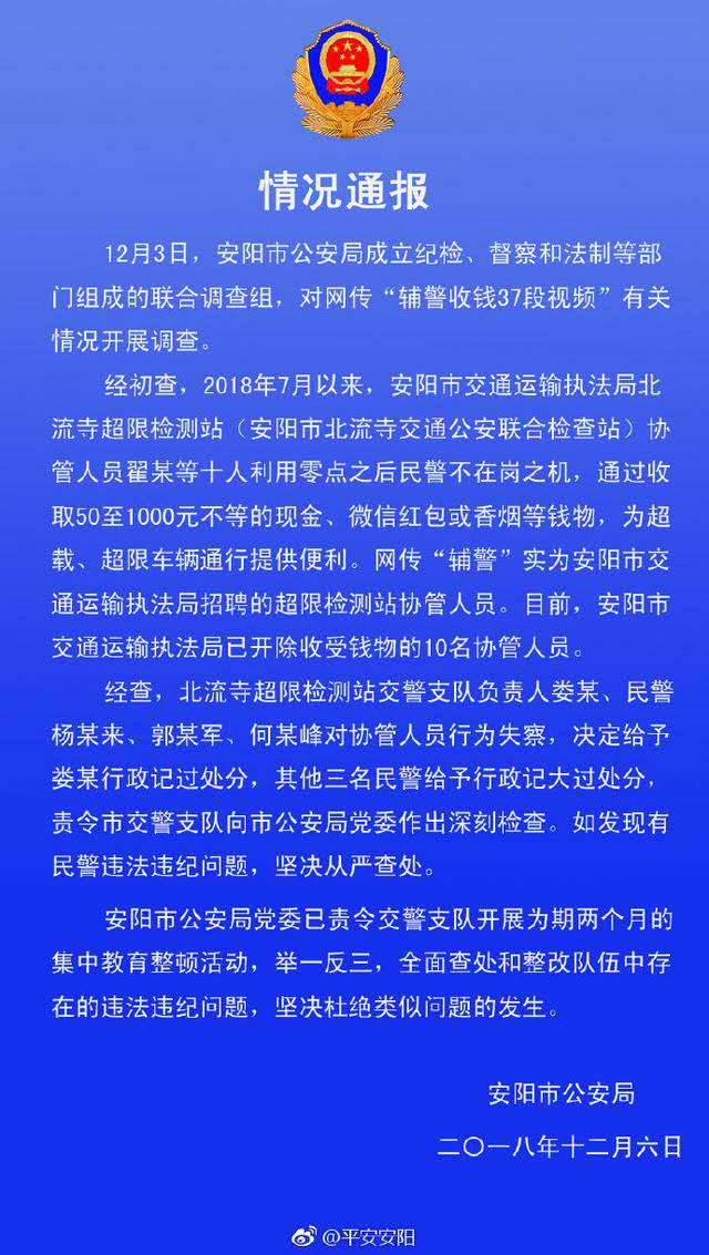 辅警人口协管员干什么的_许艳辅警