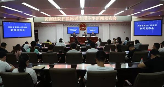 审结涉黑恶案件1165件判处9418人!河南法院扫黑除恶工作成果盘点来了!
