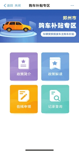 郑好办app官方下载，郑好办app官方下载免费版 第5张